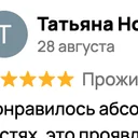 Татьяна